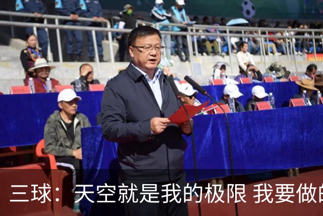 三球：天空就是我的极限 我要做的就是展示自己&尝试学习