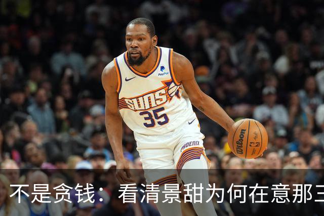 不是贪钱：看清景甜为何在意那三千万