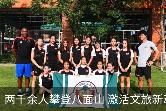 两千余人攀登八面山 激活文旅新动力