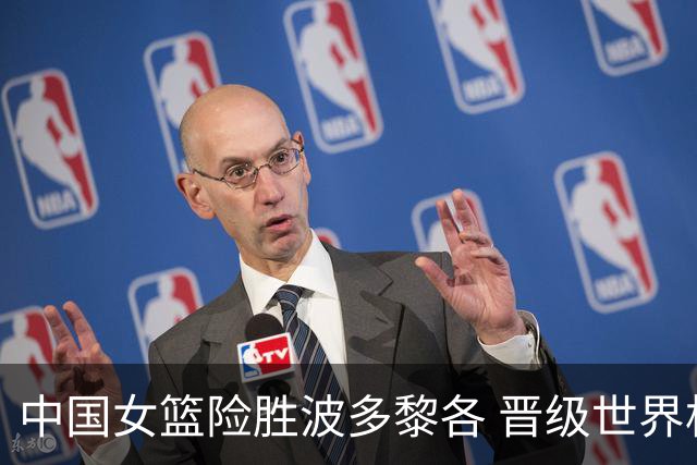 中国女篮险胜波多黎各 晋级世界杯四强战法国