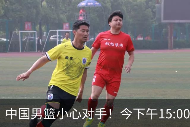 中国男篮小心对手！今下午15:00迎战沙特，CCTV5现场直播