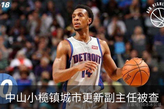 中山小榄镇城市更新副主任被查
