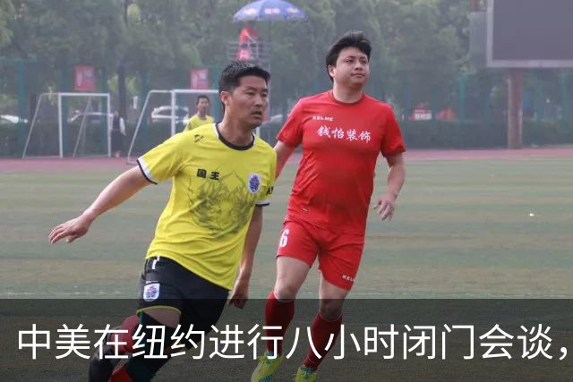 中美在纽约进行八小时闭门会谈，双方观点分歧明显