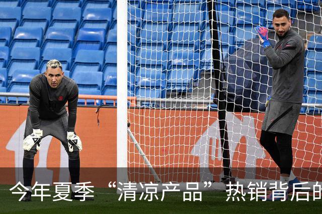今年夏季“清凉产品”热销背后的消费趋势分析
