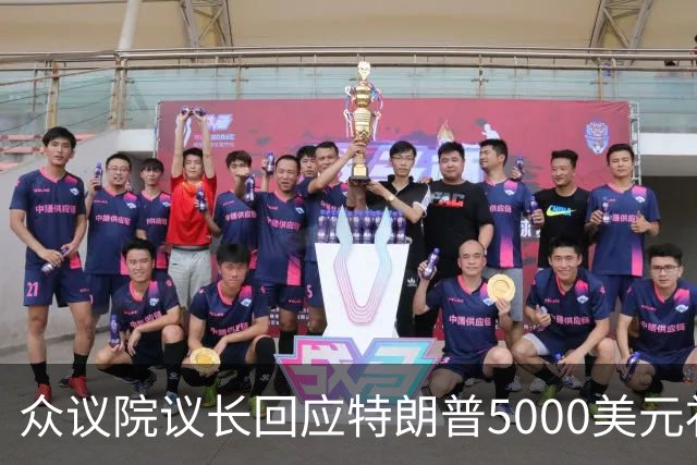 众议院议长回应特朗普5000美元补贴需国会批准