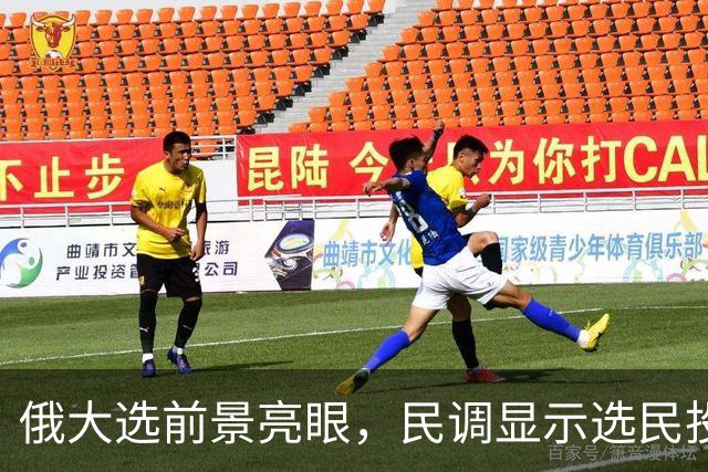 俄大选前景亮眼，民调显示选民投票热情高涨