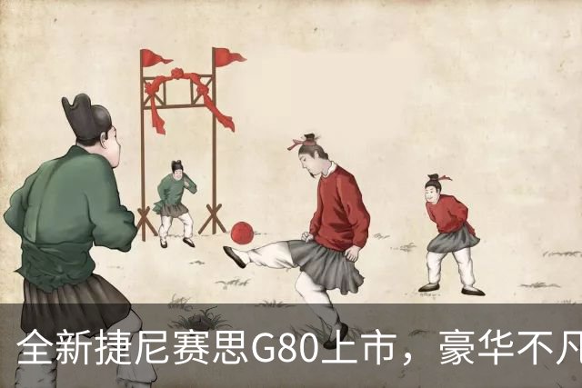全新捷尼赛思G80上市，豪华不凡，价格吸引