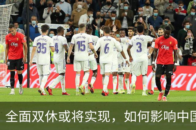 全面双休或将实现，如何影响中国职场？