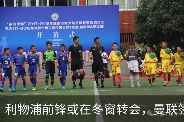 利物浦前锋或在冬窗转会，曼联签下红军小将