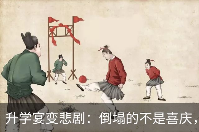 升学宴变悲剧：倒塌的不是喜庆，而是忽视的安全隐患