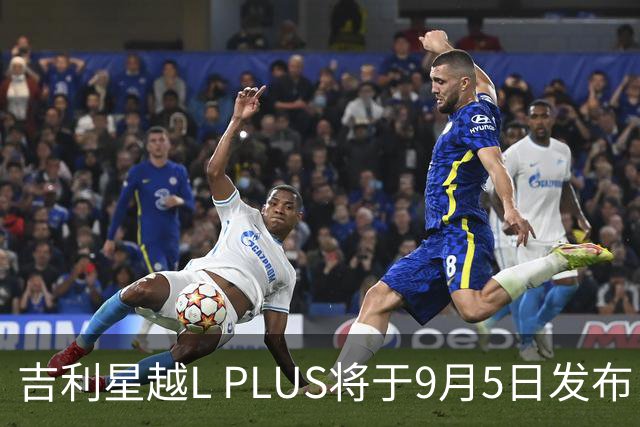 吉利星越L PLUS将于9月5日发布，主打智能豪华SUV市场