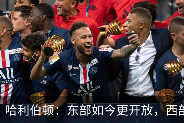 哈利伯顿：东部如今更开放，西部看好雷霆与马刺