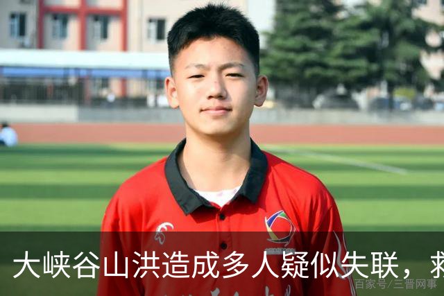 大峡谷山洪造成多人疑似失联，救援持续中