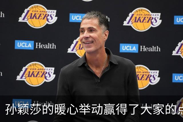孙颖莎的暖心举动赢得了大家的点赞