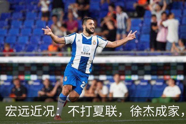 宏远近况：不打夏联，徐杰成家，李奕臻试训受挫