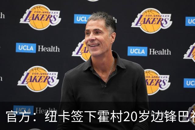 官方：纽卡签下霍村20岁边锋巴祖马纳·图雷，据悉转会费4300万镑