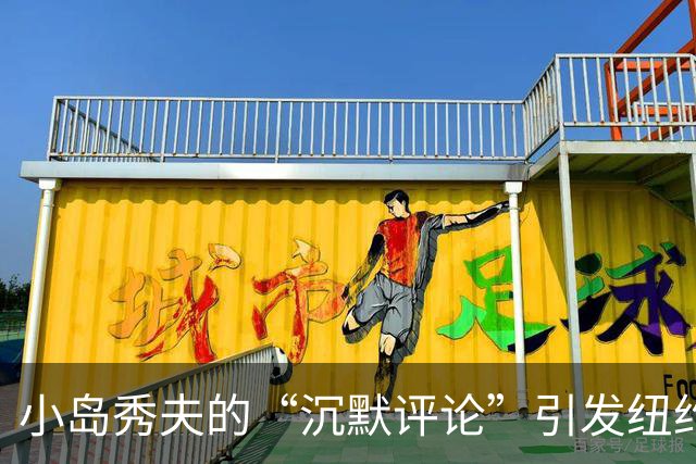 小岛秀夫的“沉默评论”引发纽约市长模仿