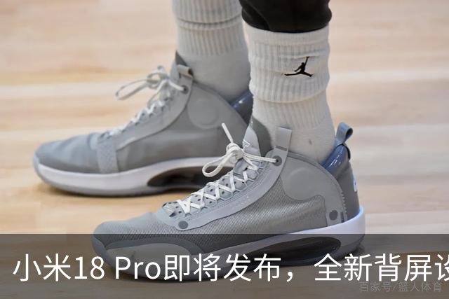 小米18 Pro即将发布，全新背屏设计引关注