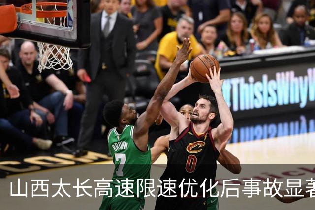 山西太长高速限速优化后事故显著减少，安全真的是慢速驾驶？