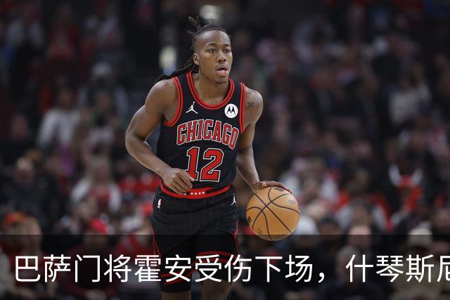 巴萨门将霍安受伤下场，什琴斯尼替补登场
