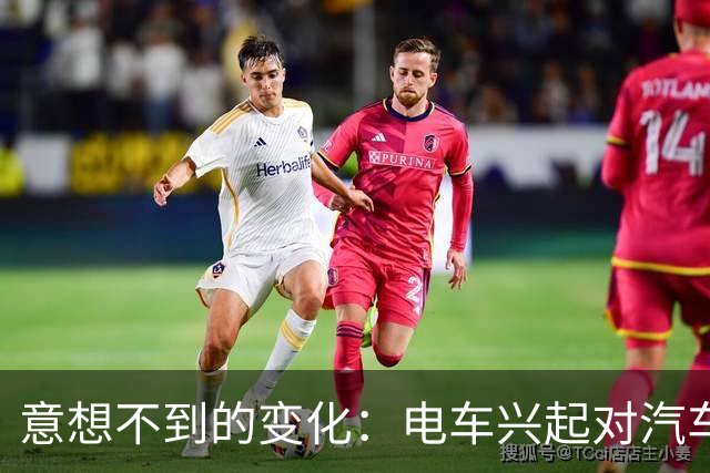 意想不到的变化：电车兴起对汽车维修行业的影响