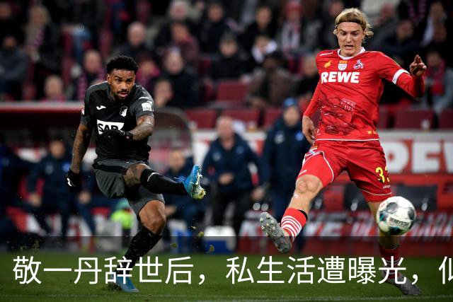 敬一丹辞世后，私生活遭曝光，似乎与董卿有相似经历