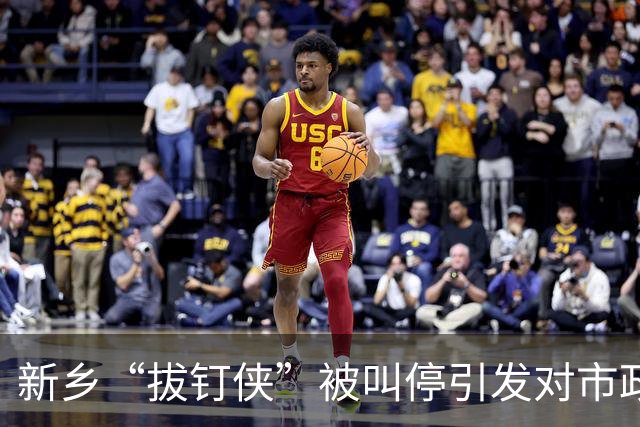 新乡“拔钉侠”被叫停引发对市政收尾与监管缺失的讨论