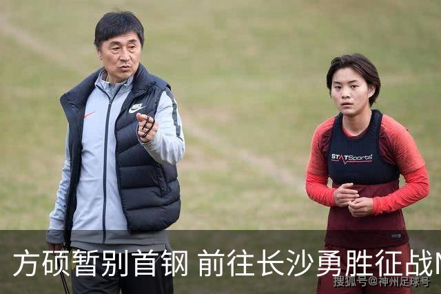 方硕暂别首钢 前往长沙勇胜征战NBL