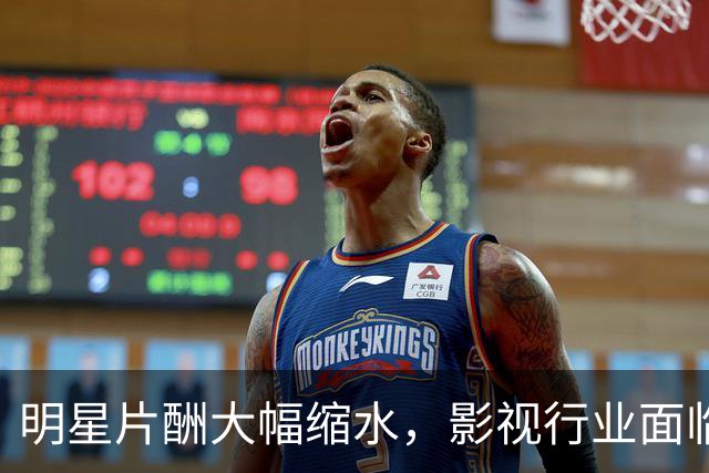 明星片酬大幅缩水，影视行业面临重估
