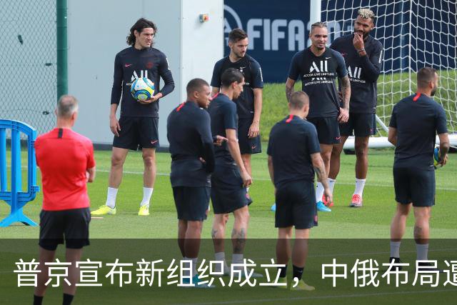 普京宣布新组织成立，中俄布局遭印度干扰？