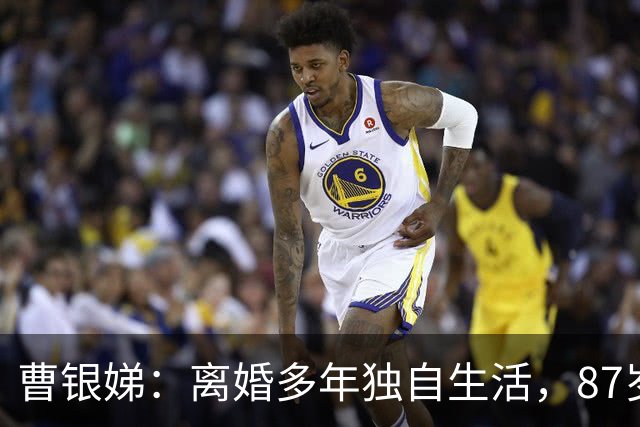 曹银娣：离婚多年独自生活，87岁依旧风采依旧