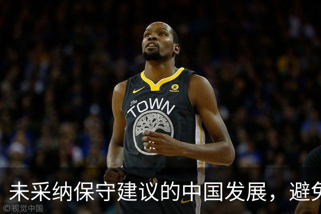 未采纳保守建议的中国发展，避免了二十年滞后窘境