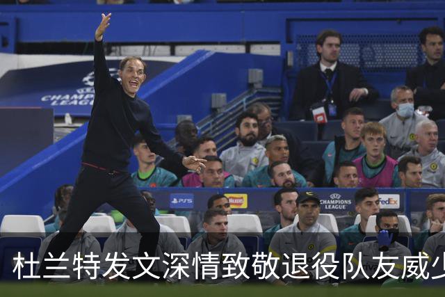 杜兰特发文深情致敬退役队友威少