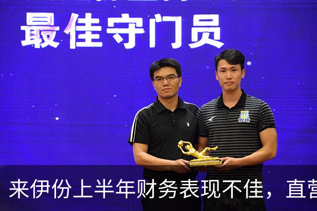 来伊份上半年财务表现不佳，直营门店大幅缩减