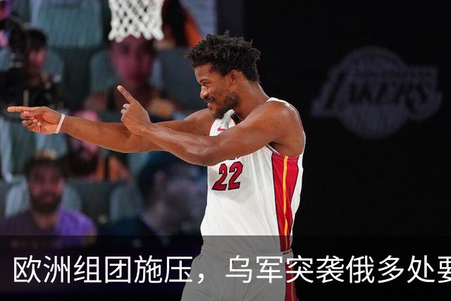 欧洲组团施压，乌军突袭俄多处要地，普京签令加固防线