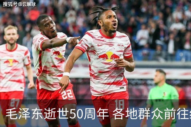 毛泽东逝世50周年 各地群众前往纪念堂缅怀
