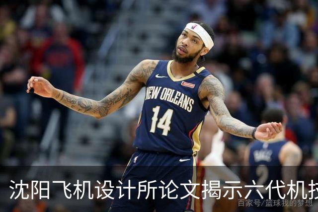 沈阳飞机设计所论文揭示六代机技术演变趋势