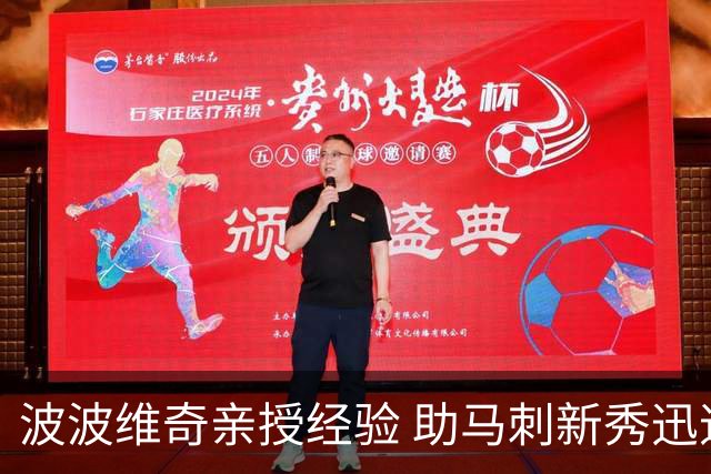 波波维奇亲授经验 助马刺新秀迅速成长