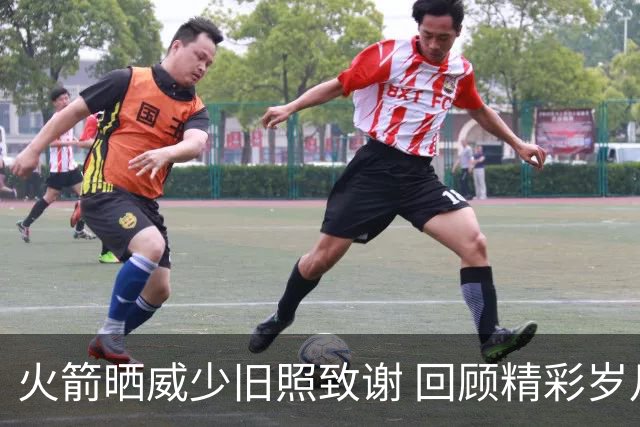 火箭晒威少旧照致谢 回顾精彩岁月