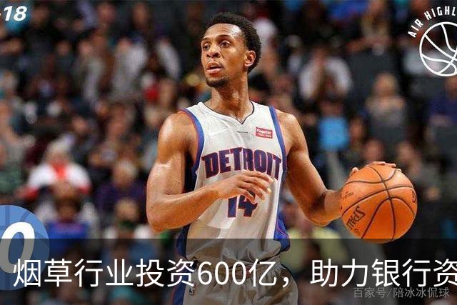 烟草行业投资600亿，助力银行资本充实