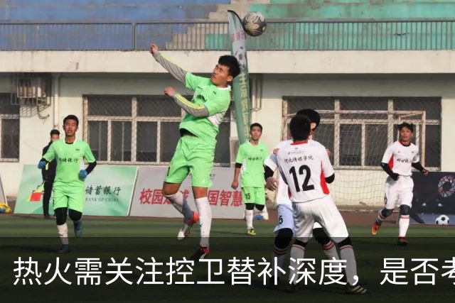 热火需关注控卫替补深度，是否考虑补强？