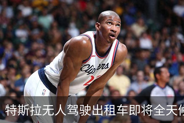特斯拉无人驾驶出租车即将全天候运营，俞敏洪谈企业发展新思路