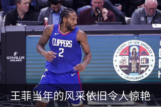 王菲当年的风采依旧令人惊艳