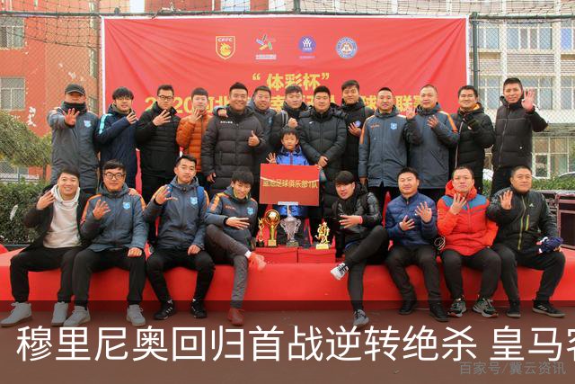 穆里尼奥回归首战逆转绝杀 皇马客场2-1险胜西班牙人