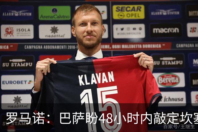 罗马诺：巴萨盼48小时内敲定坎塞洛，对罗德里仍乐观