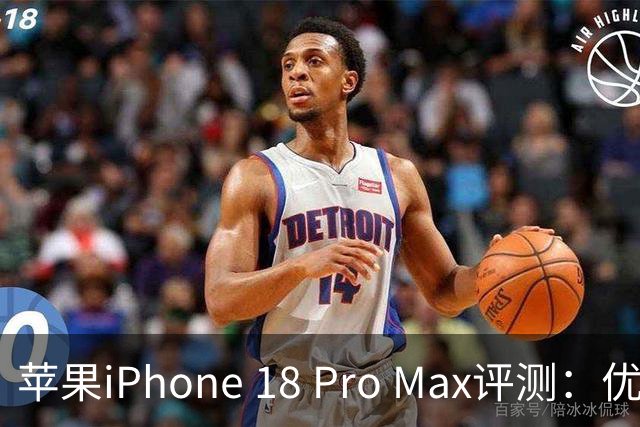 苹果iPhone 18 Pro Max评测：优雅与实力并存的杰作