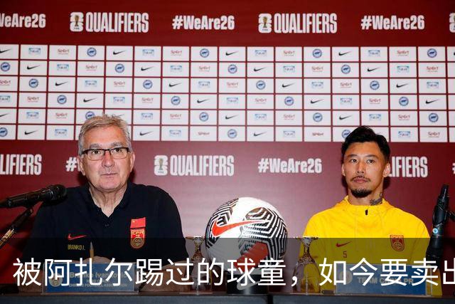 被阿扎尔踢过的球童，如今要卖出5亿英镑伏特加帝国
