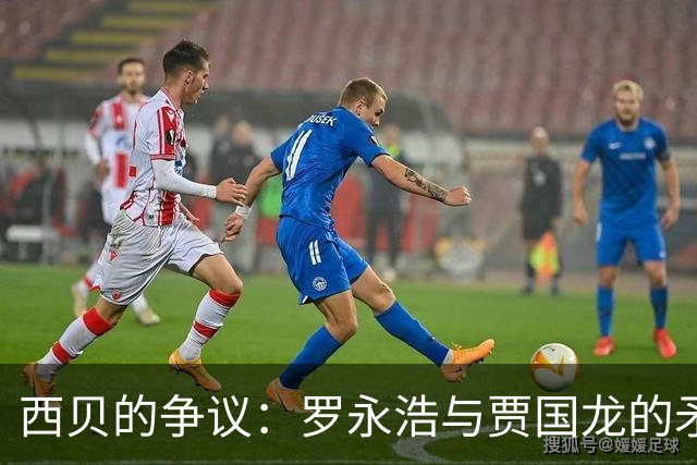 西贝的争议：罗永浩与贾国龙的矛盾与误解