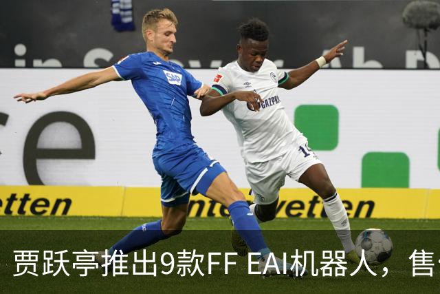 贾跃亭推出9款FF EAI机器人，售价起步为9999美元