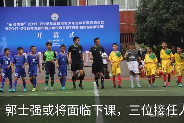 郭士强或将面临下课，三位接任人选浮现